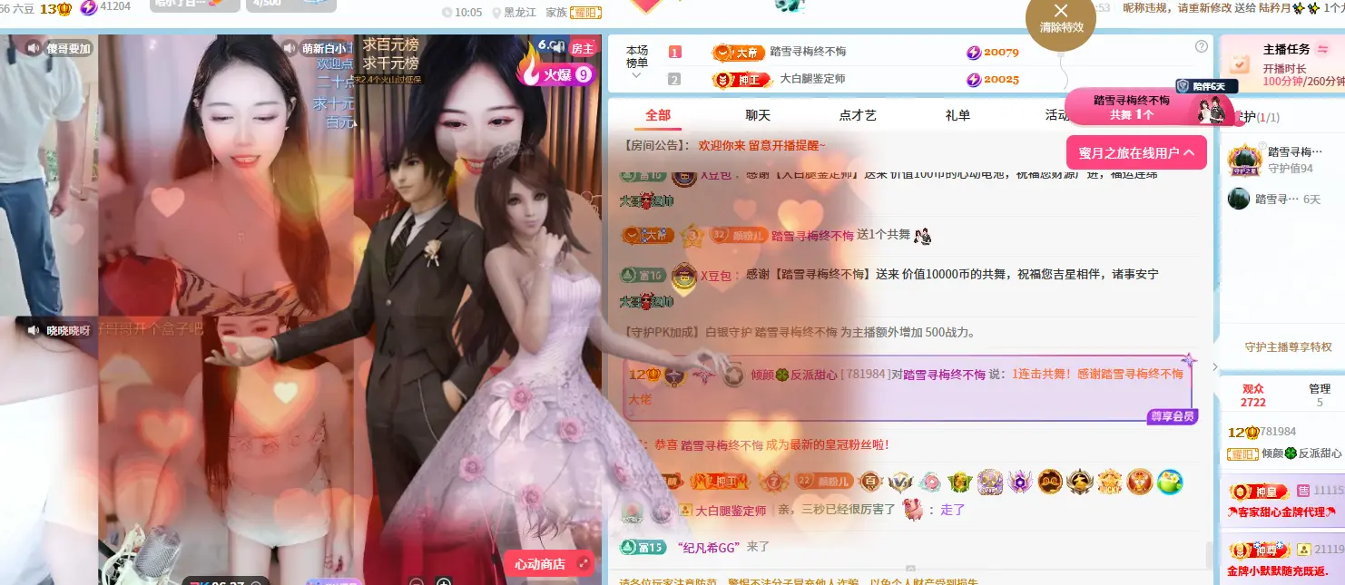 倾颜🥰反派甜心主播图片