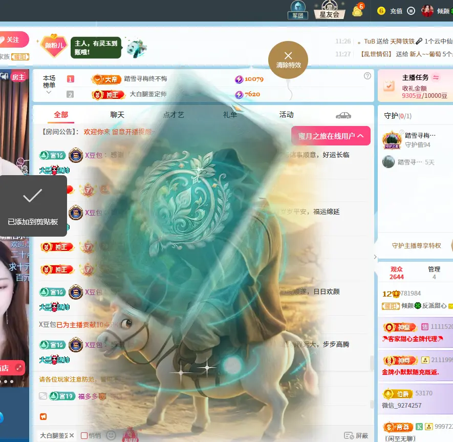 倾颜🥰反派甜心主播图片