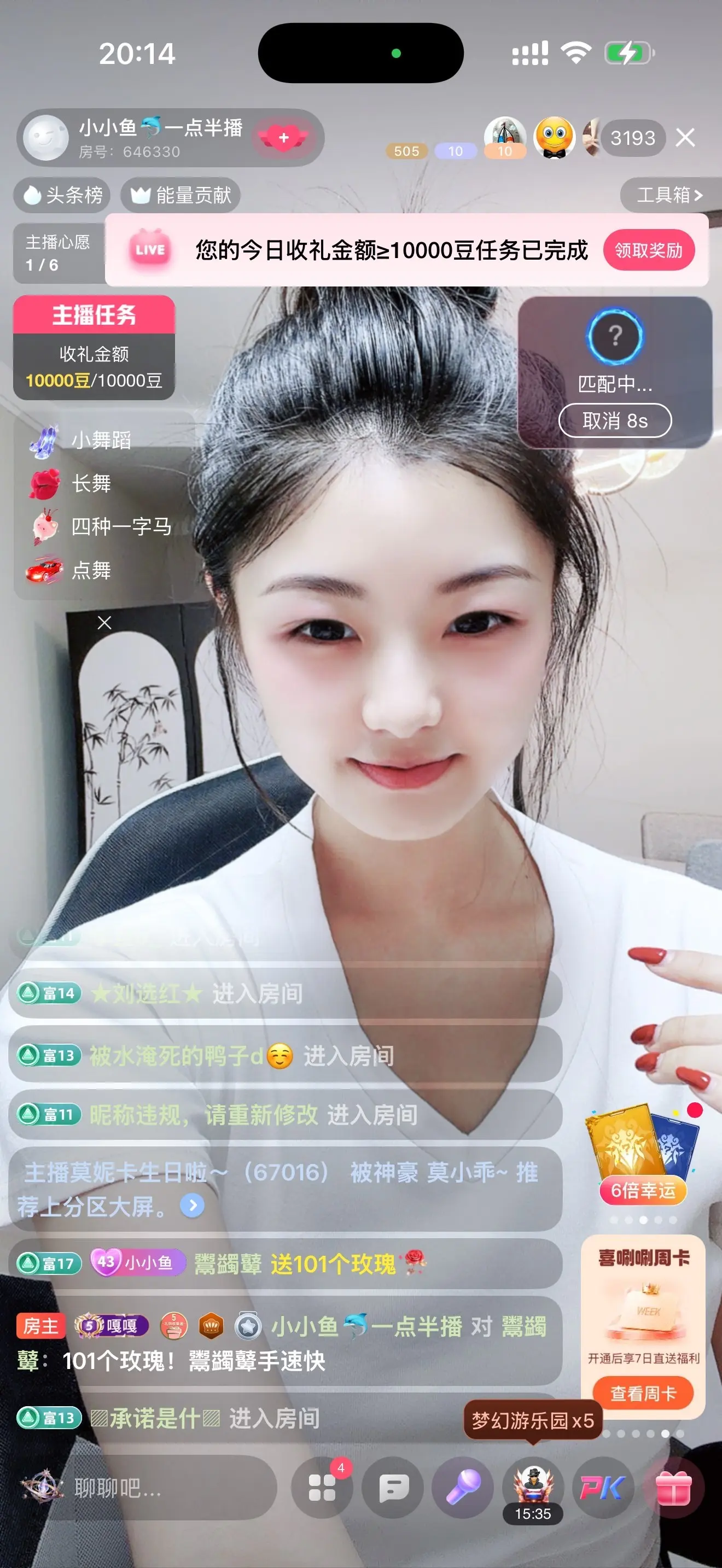 小小鱼🐬一点半播主播图片