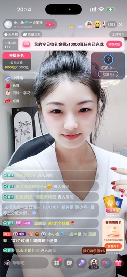 小小鱼🐬一点半播的图片