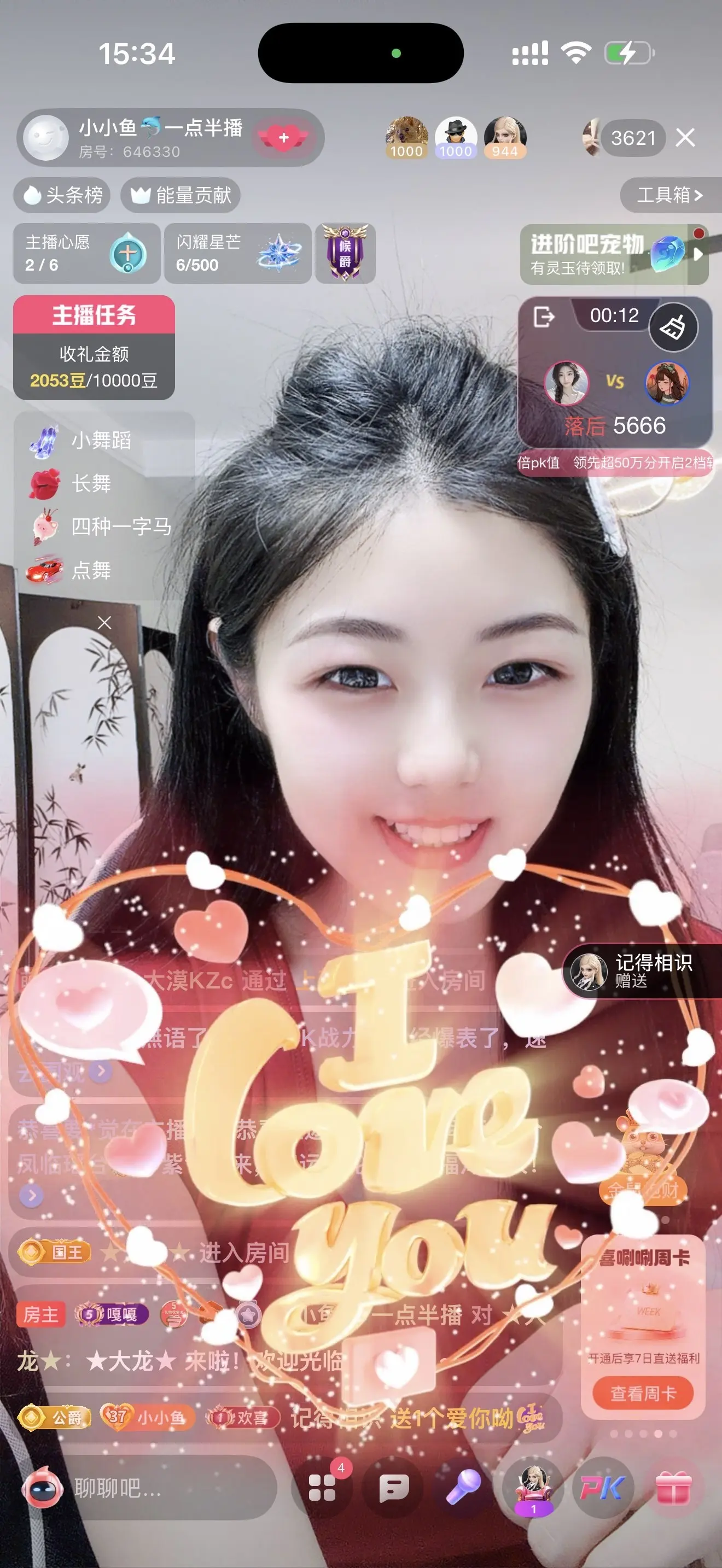 小小鱼🐬一点半播主播图片