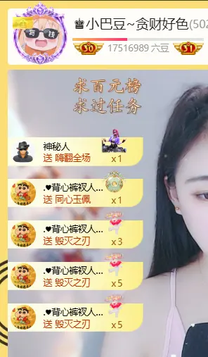 ♚小巴豆十六生日吖主播图片