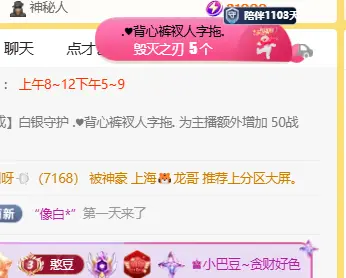 ♚小巴豆十六生日吖主播图片