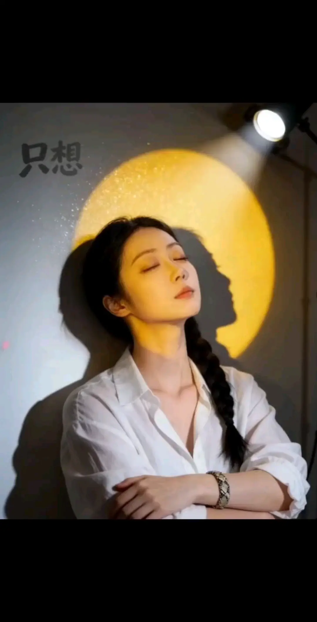 有你们就好，好运慢慢