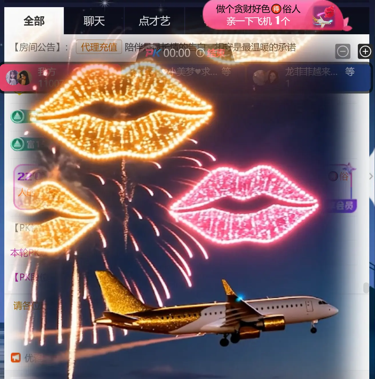 艾沫；九月求光主播图片