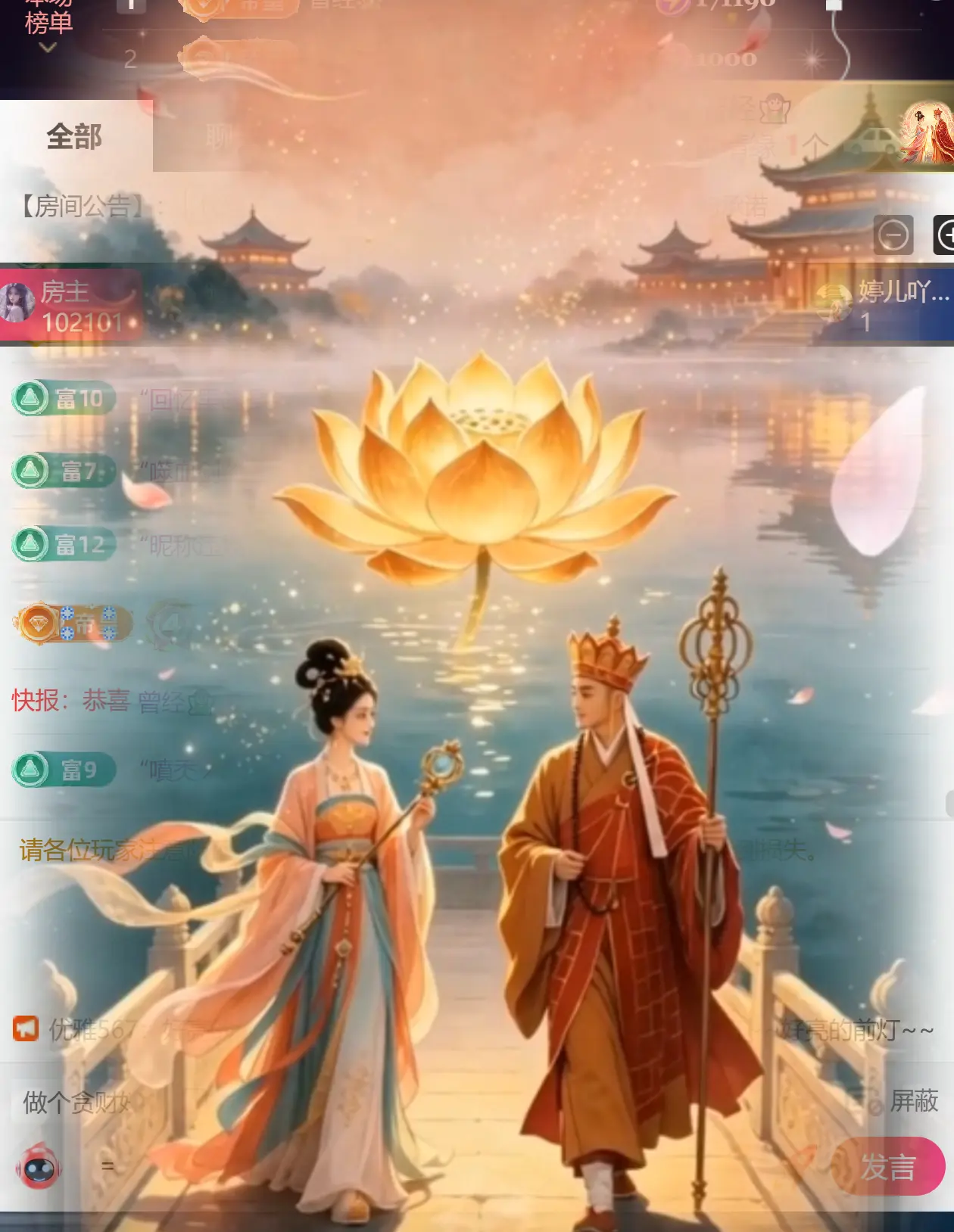 艾沫；九月求光主播图片