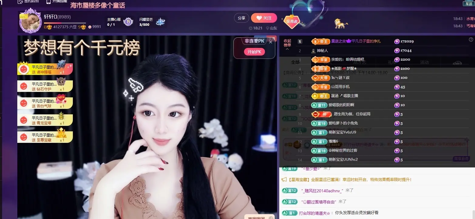 轩轩🫧主播图片