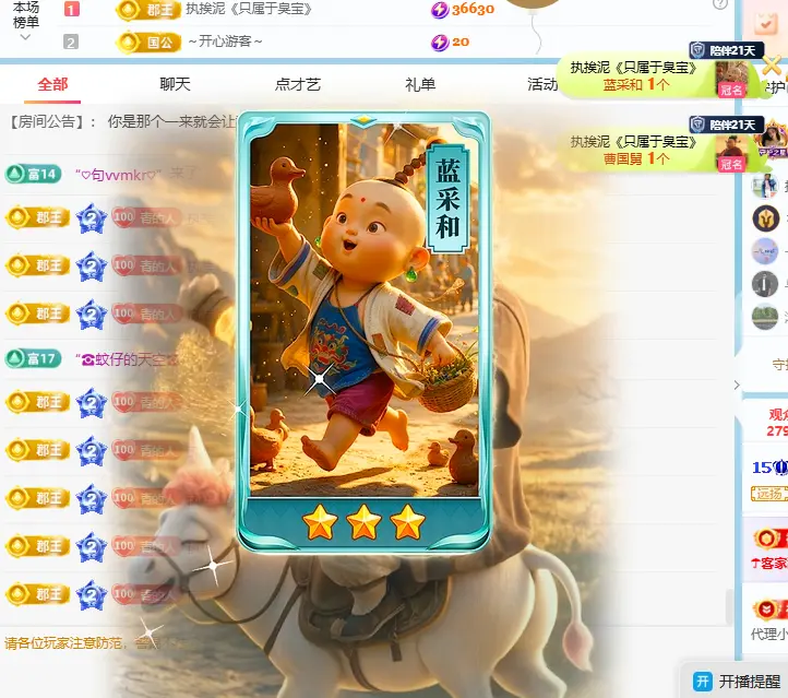 青青下半年走鸿运主播图片