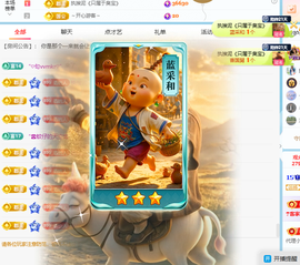 青青下半年走鸿运的图片