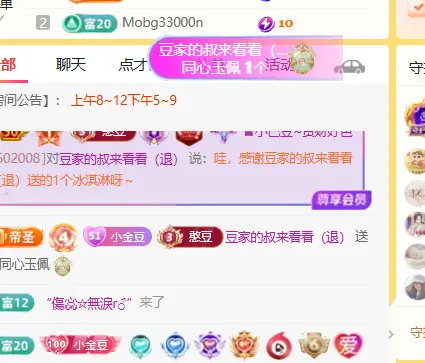 ♚小巴豆十六生日吖主播图片