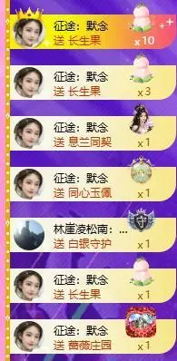 暖心今晚7点直播主播图片