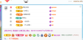 青青下半年走鸿运的图片