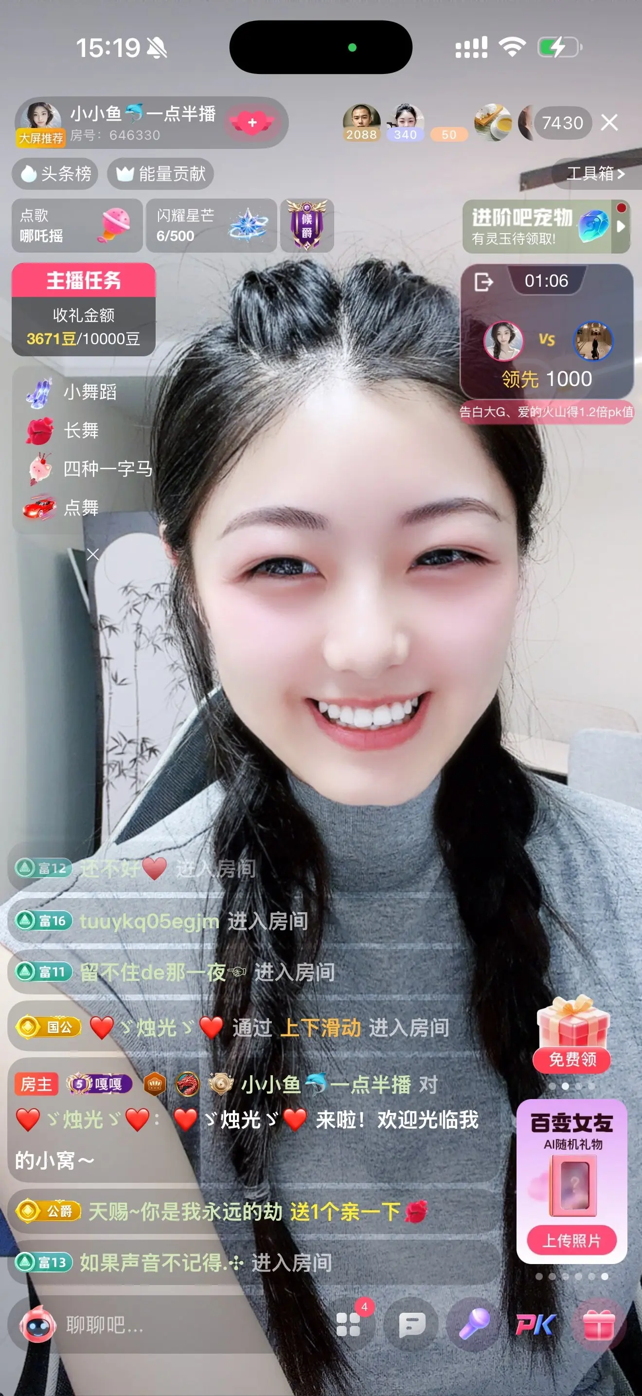 小小鱼🐬一点半播主播图片