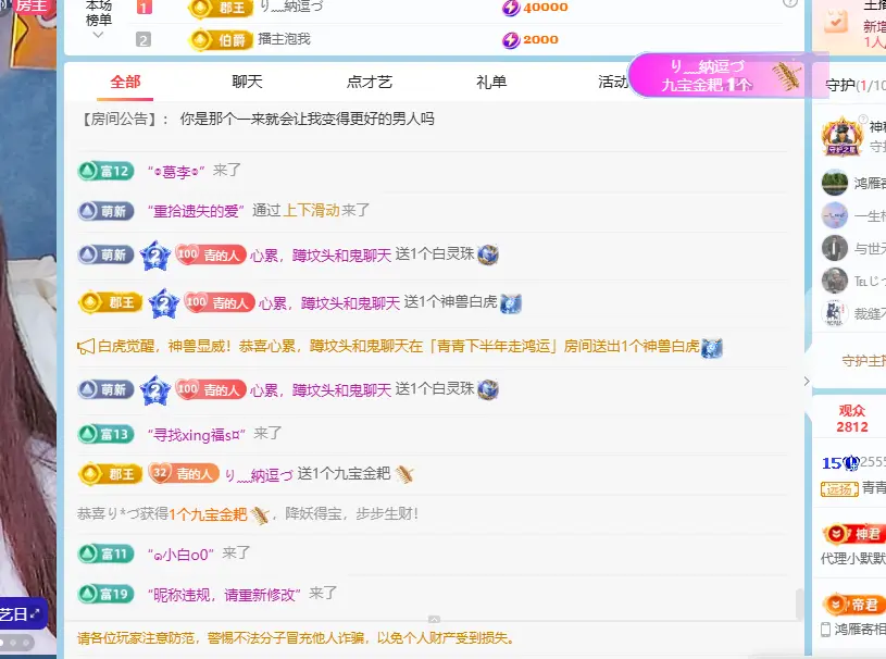 青青下半年走鸿运主播图片