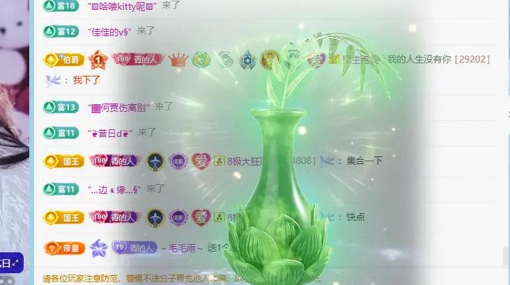 青青下半年走鸿运主播图片
