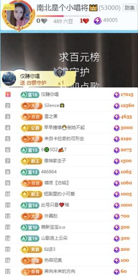 唱将南北👑主播照片