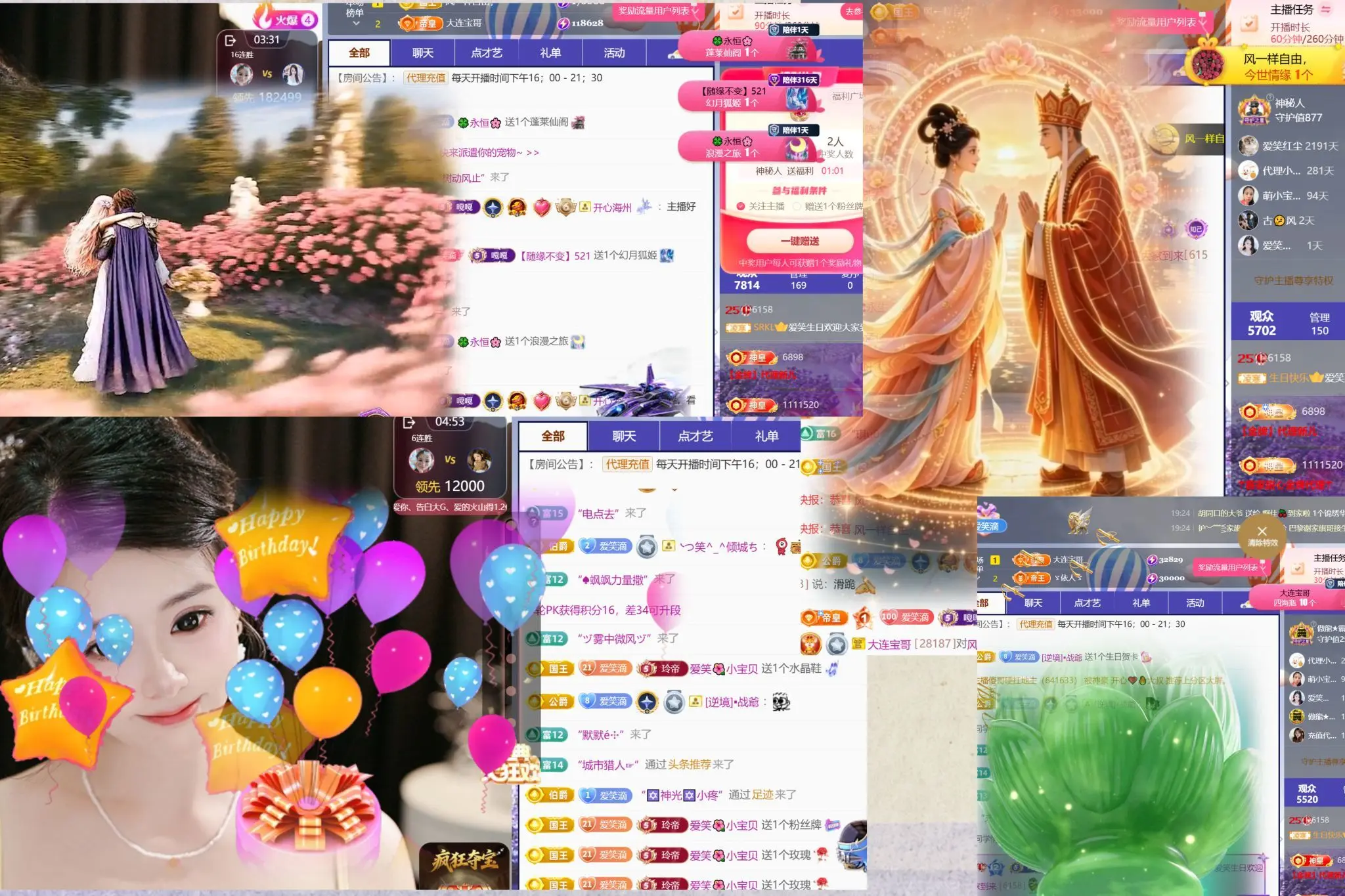 爱笑🌺好运常伴左右的主播照片