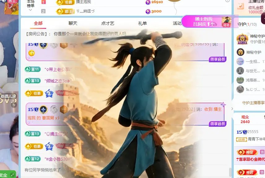 青青下半年走鸿运主播图片