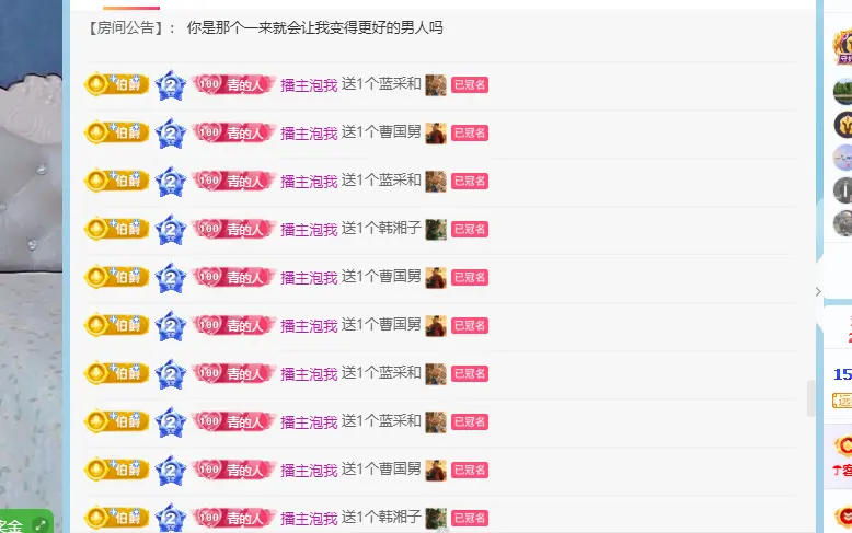 青青下半年走鸿运主播图片