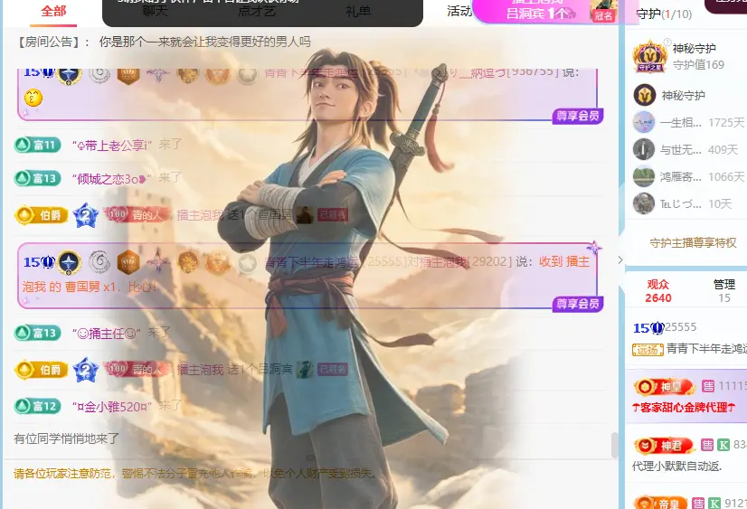 青青下半年走鸿运主播图片