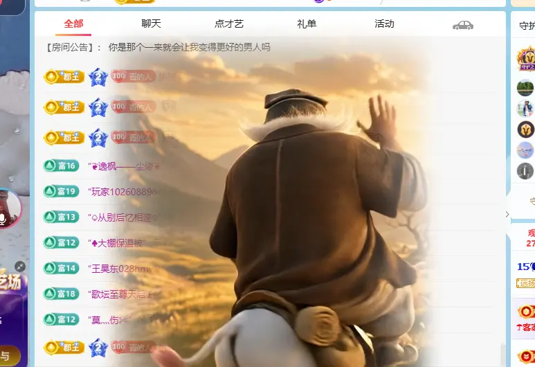 青青下半年走鸿运主播图片