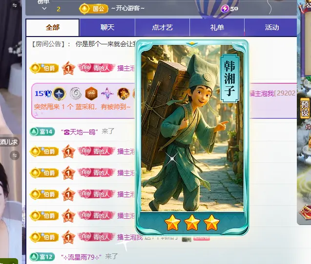青青下半年走鸿运主播图片