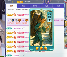 青青下半年走鸿运的图片