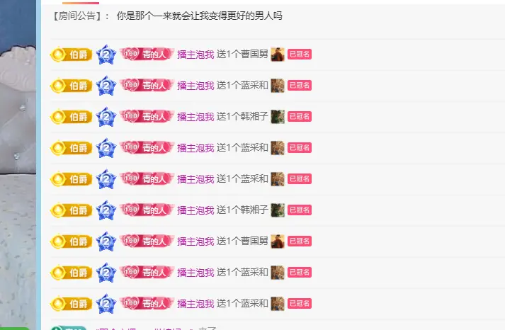 青青下半年走鸿运主播图片