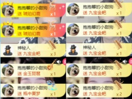 新来的抱抱馨💌的图片
