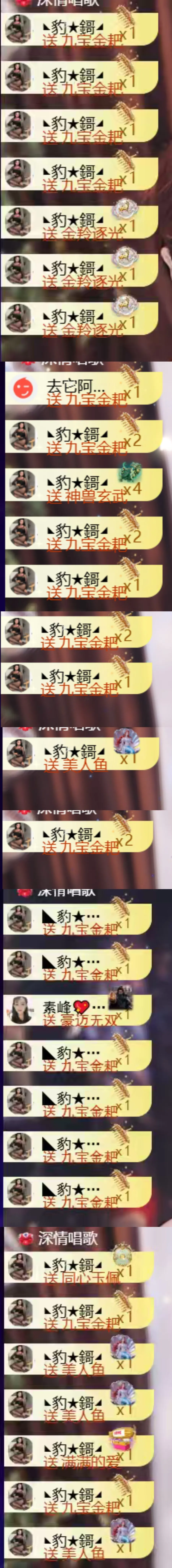 天宝❤️唱跳PK全能主播图片