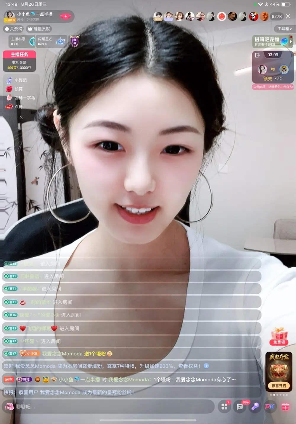 小小鱼🐬一点半播主播图片