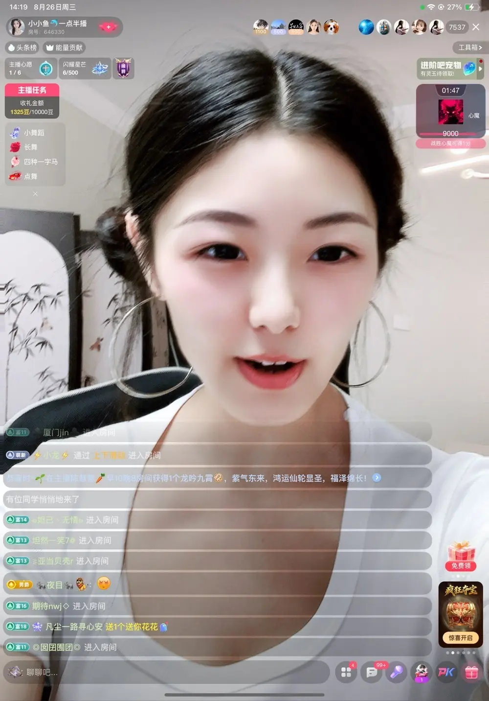 小小鱼🐬一点半播主播图片