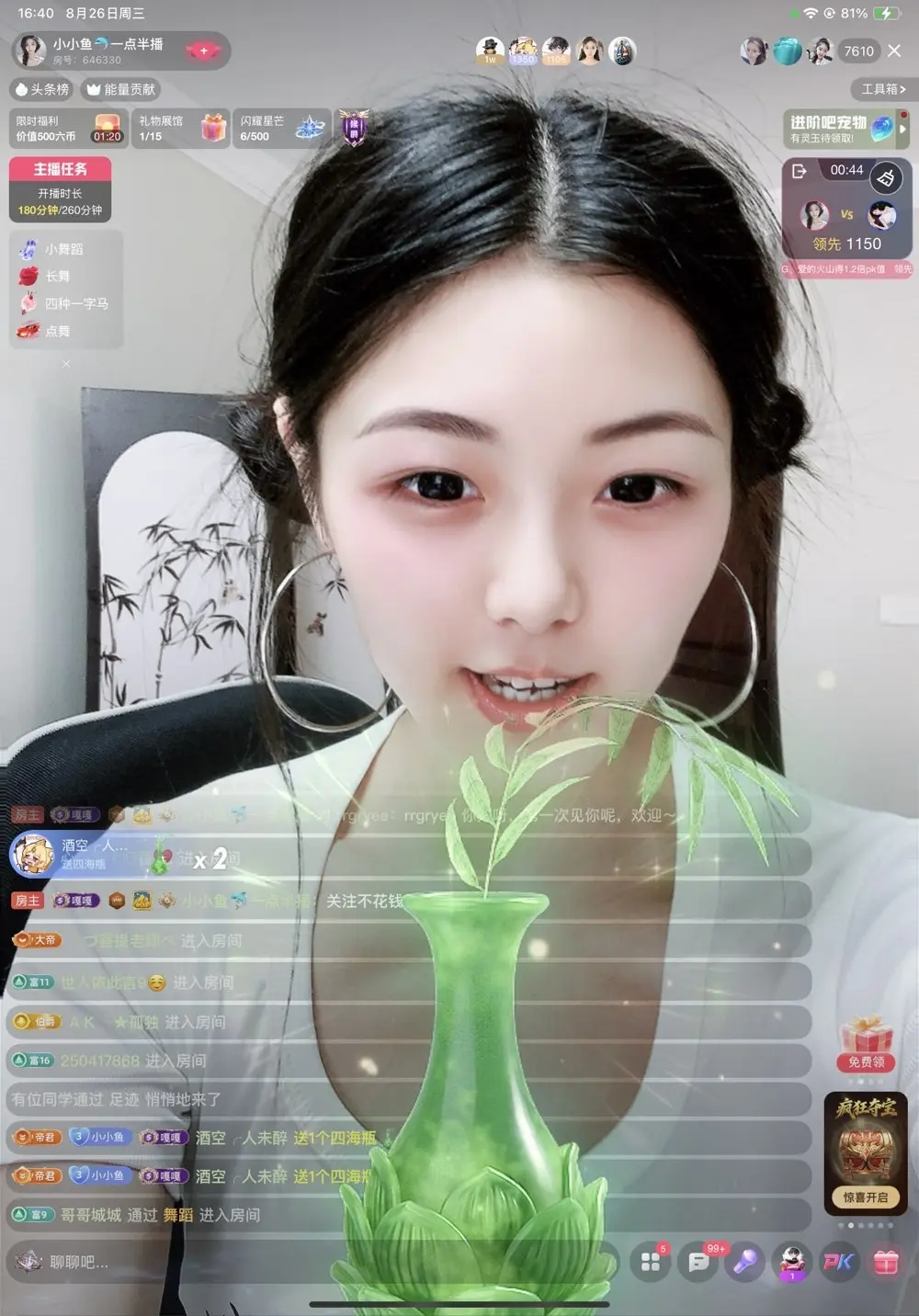 小小鱼🐬一点半播主播图片