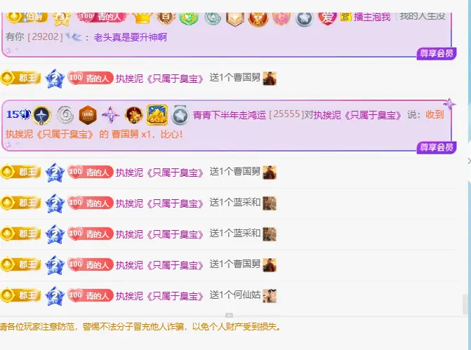 青青下半年走鸿运主播图片