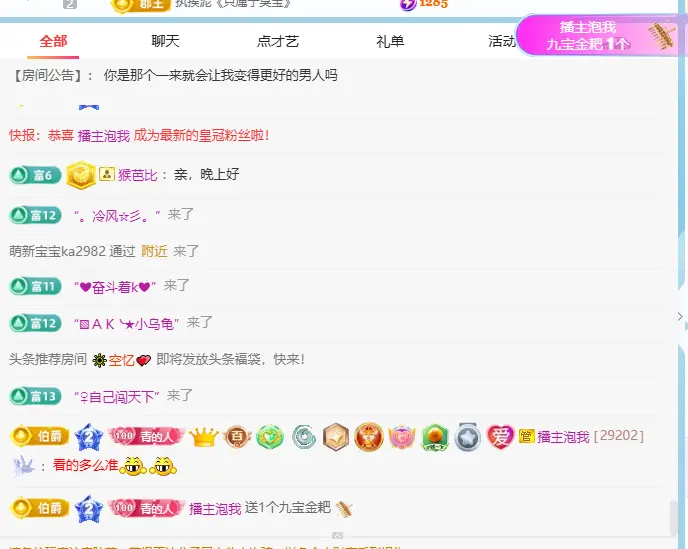 青青下半年走鸿运主播图片