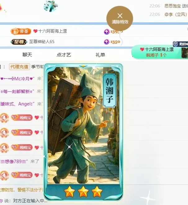 星晚🎀主播图片