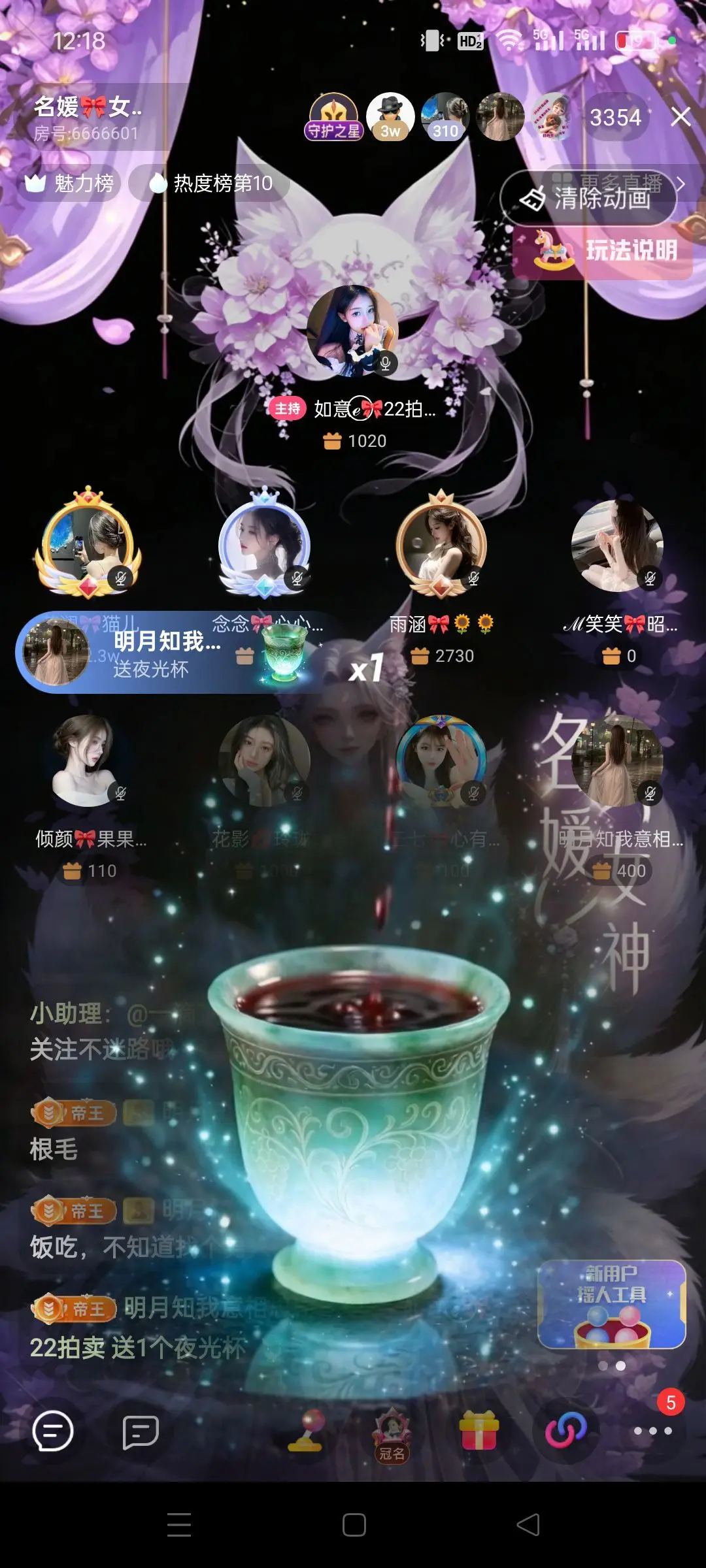 如意ℯ⃝🎀䓙寳儿主播图片