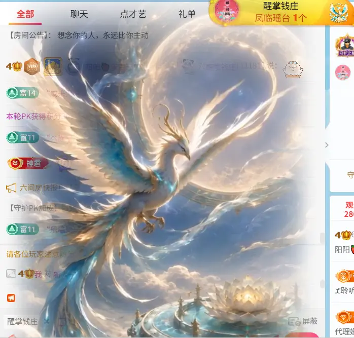阳阳🍎饿死了都的主播照片
