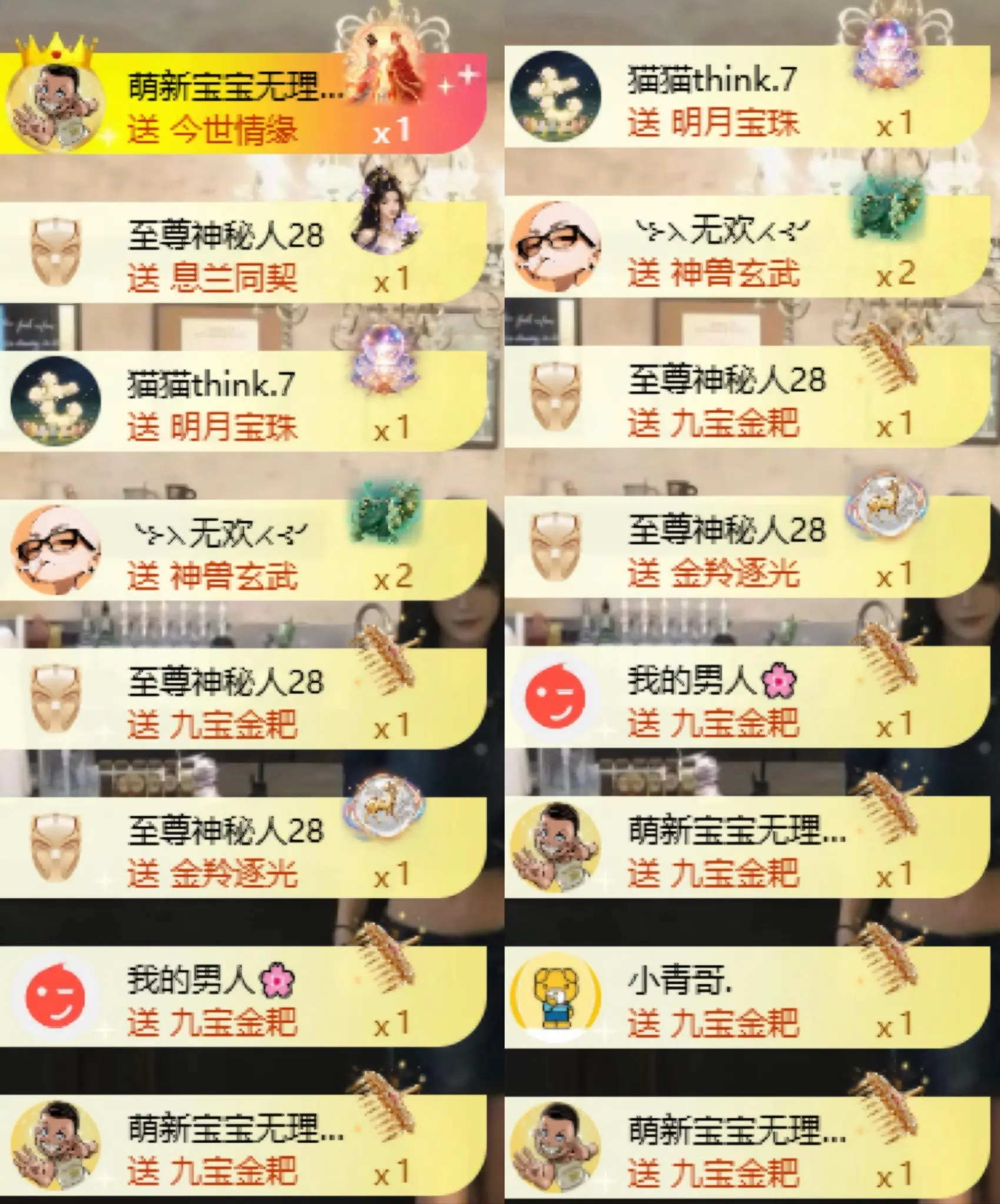 袁舟舟舟主播图片
