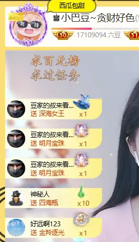 ♚小巴豆十六生日吖主播图片