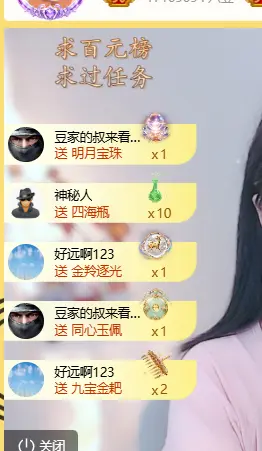 ♚小巴豆十六生日吖主播图片