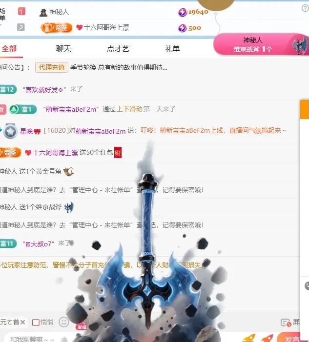 星晚🎀主播图片