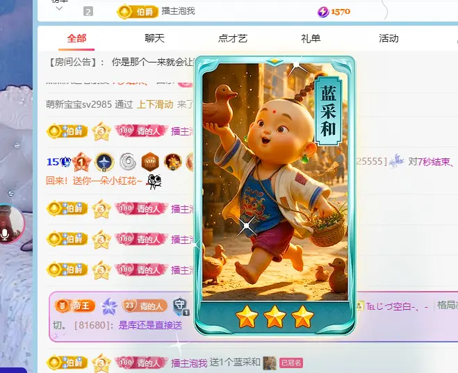 青青下半年走鸿运主播图片