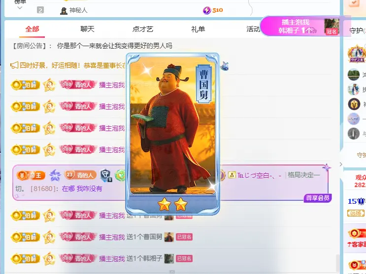 青青下半年走鸿运主播图片