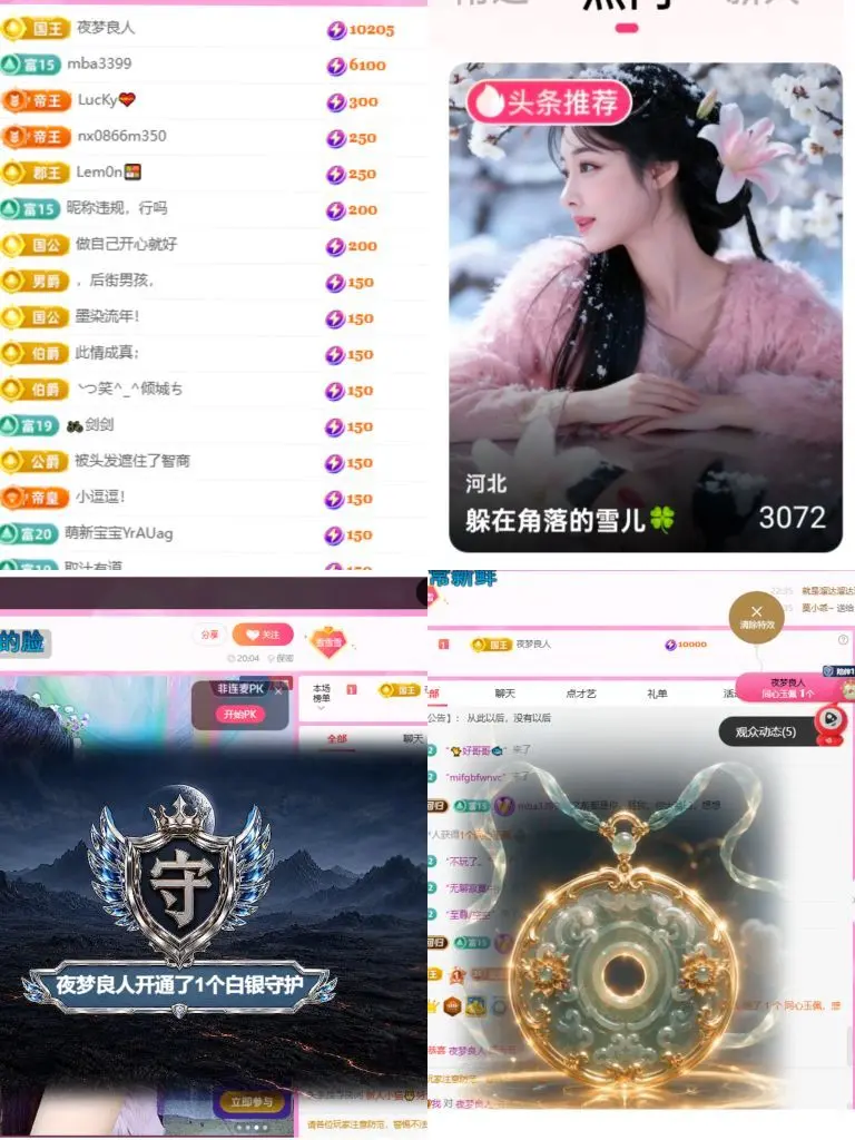 躲在角落的雪儿🍀主播图片