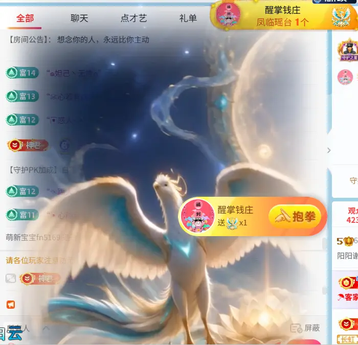 阳阳🍎饿死了都的主播照片