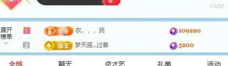 楚楚🫧主播图片