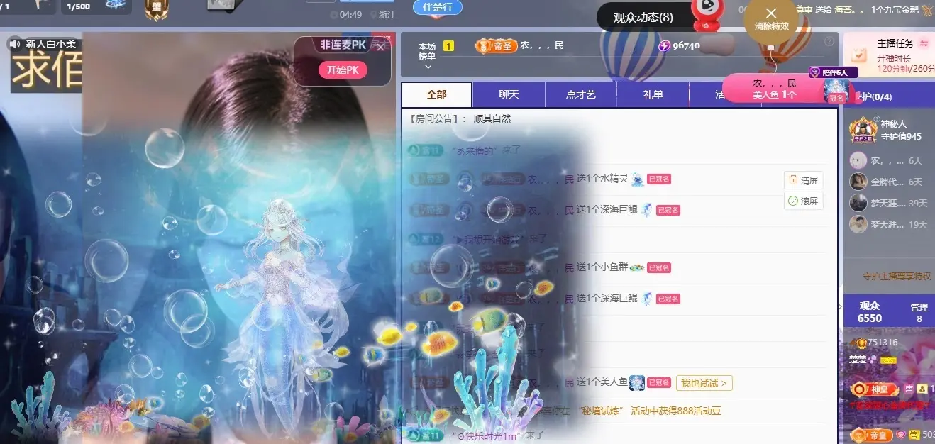 楚楚🫧主播图片