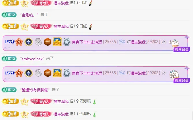 青青下半年走鸿运主播图片
