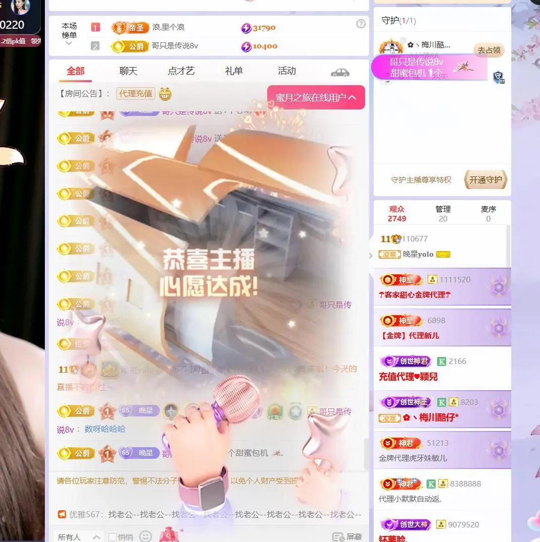 晚星𝐲𝐨𝐥𝐨主播图片
